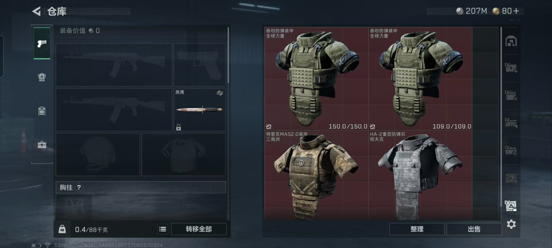 SJZQM45850三角洲行动账号详情图14