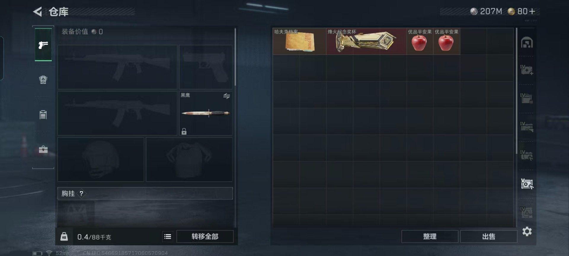 SJZQM45850三角洲行动账号详情图15