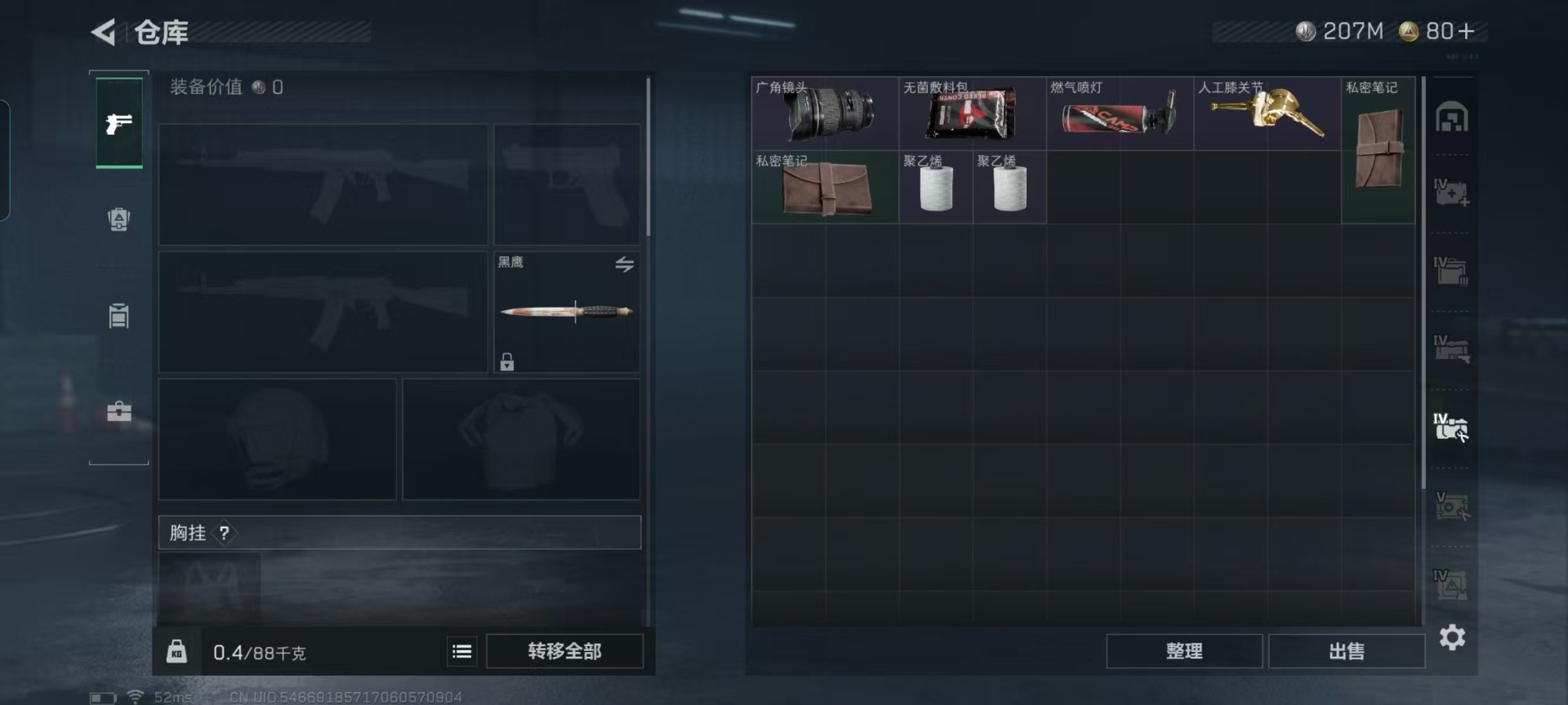 SJZQM45850三角洲行动账号详情图16