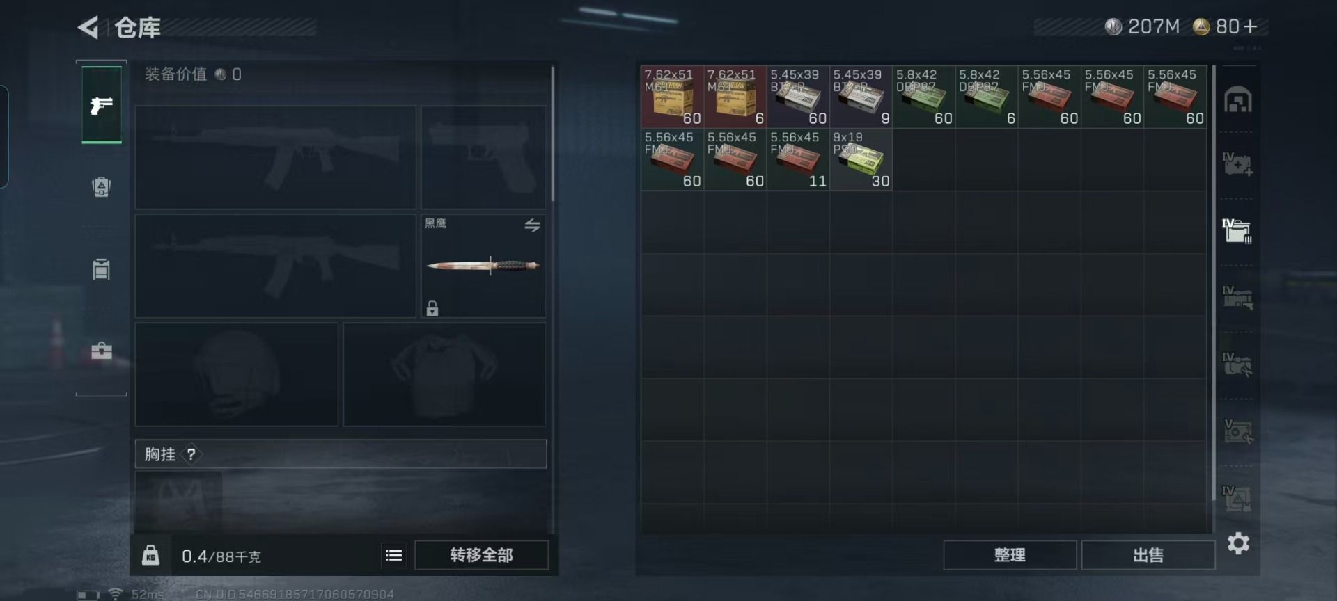 SJZQM45850三角洲行动账号详情图18