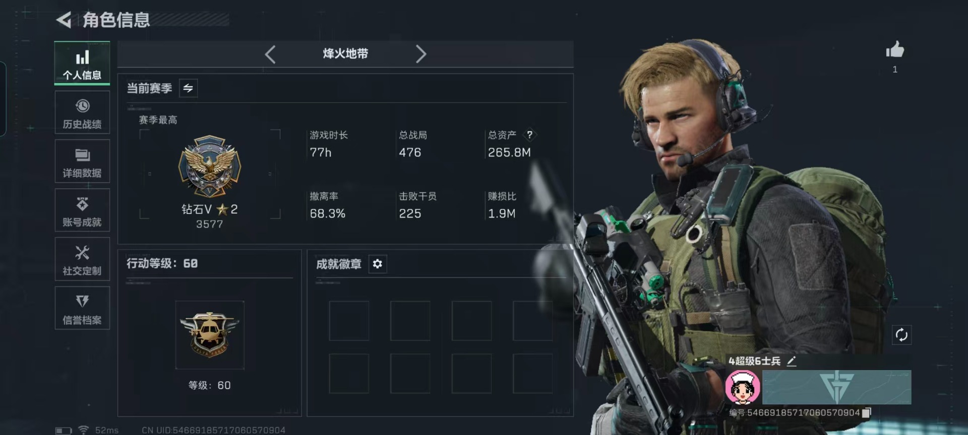 SJZQM45850三角洲行动账号详情图23