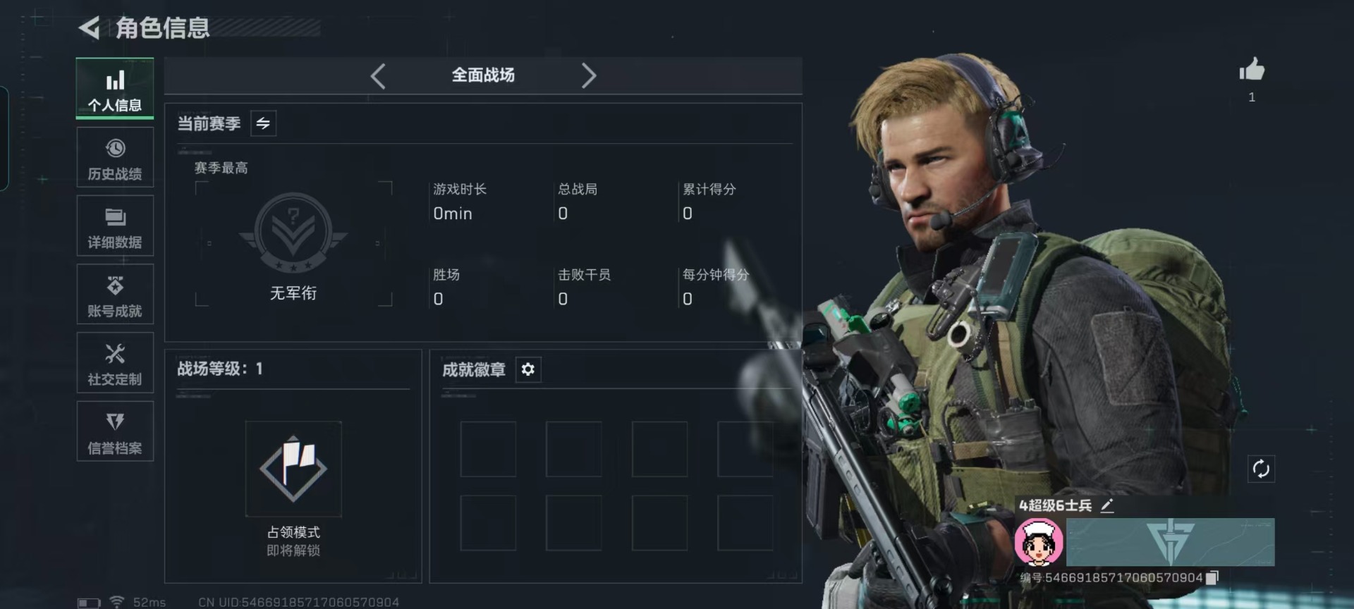 SJZQM45850三角洲行动账号详情图22