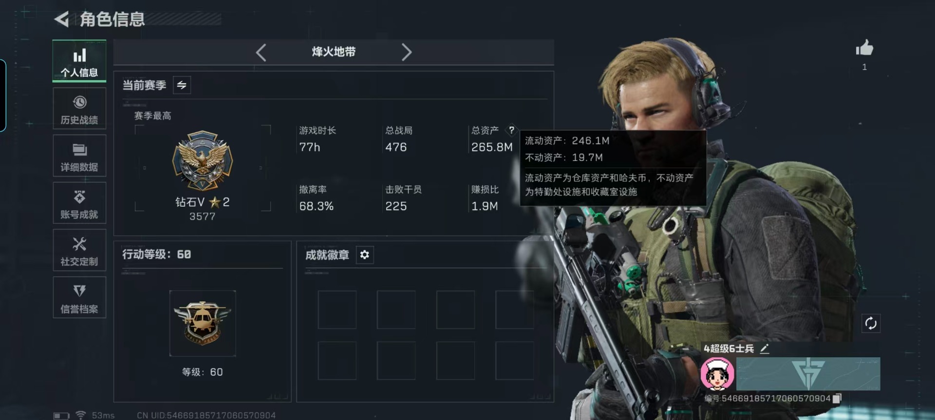 SJZQM45850三角洲行动账号详情图24