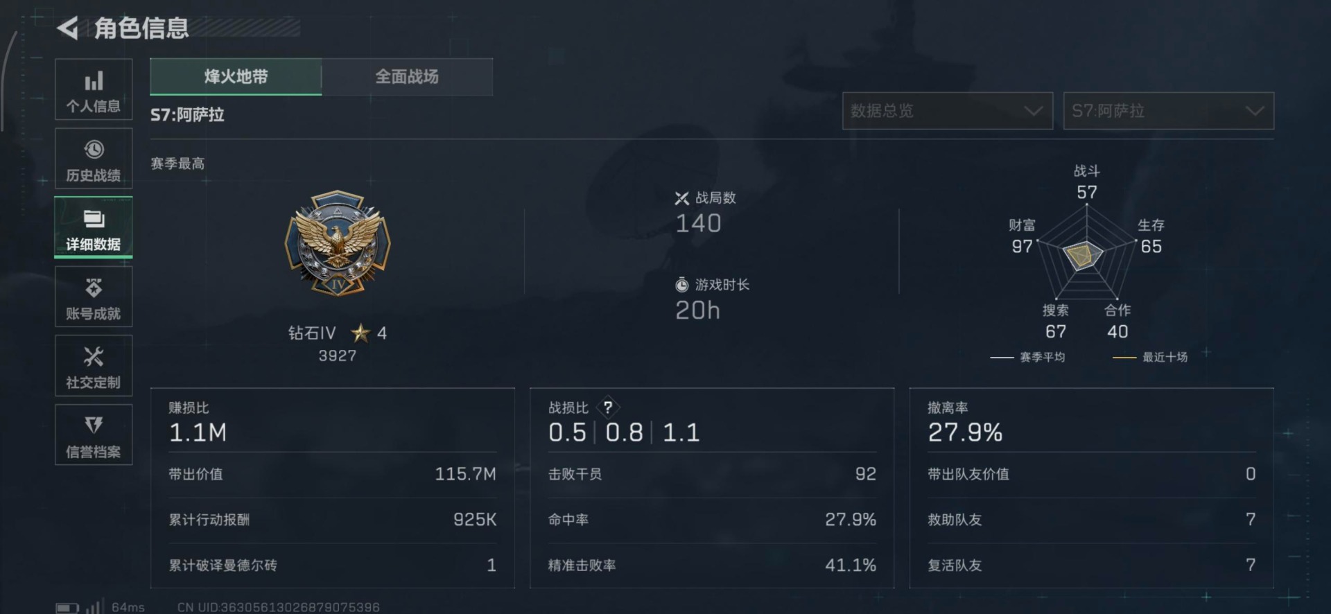 SJZQM45851三角洲行动账号详情图5