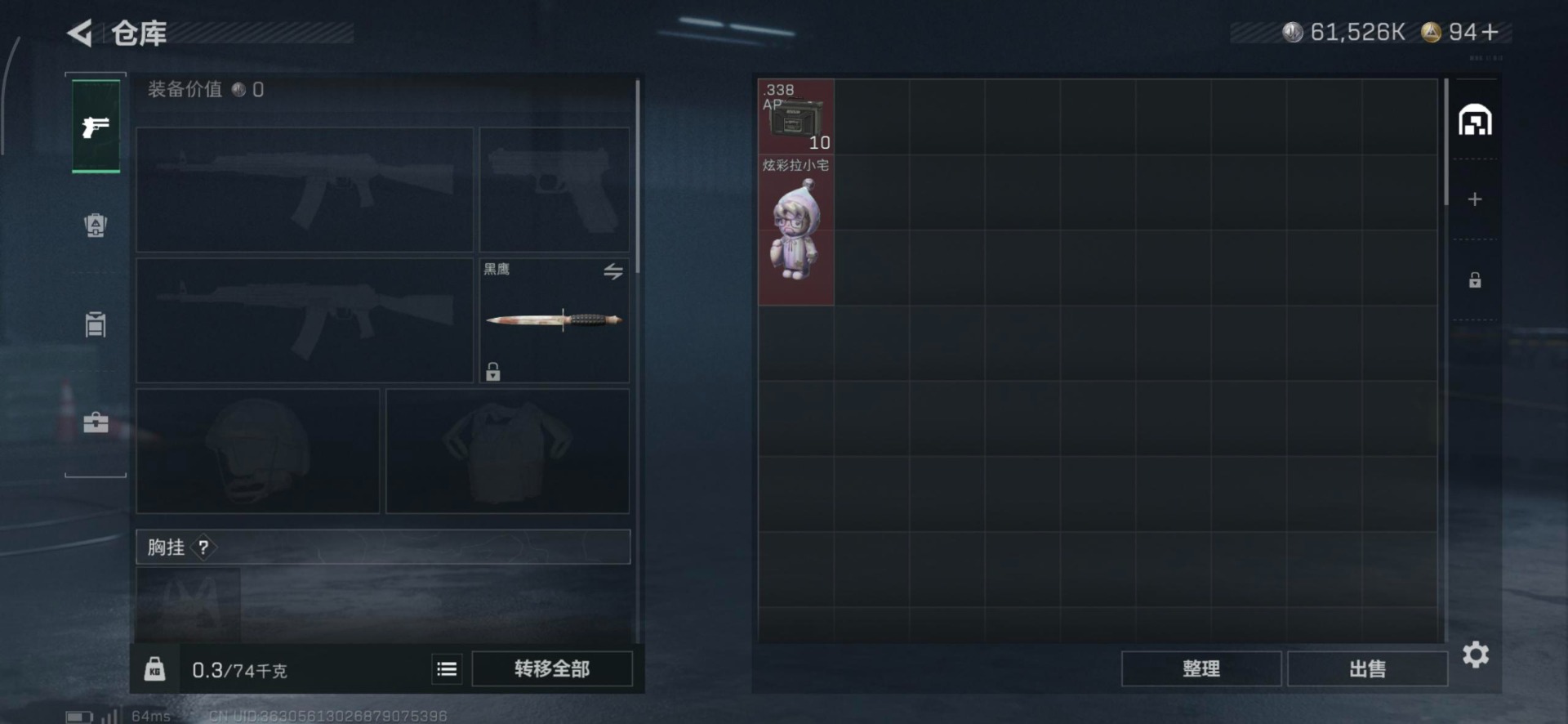 SJZQM45851三角洲行动账号详情图6