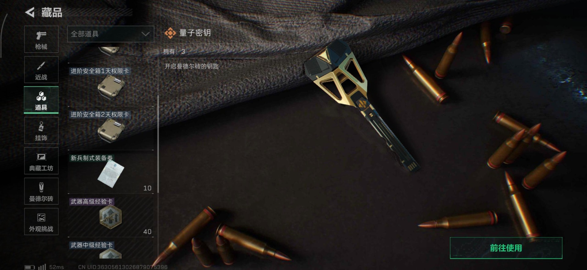 SJZQM45851三角洲行动账号详情图7