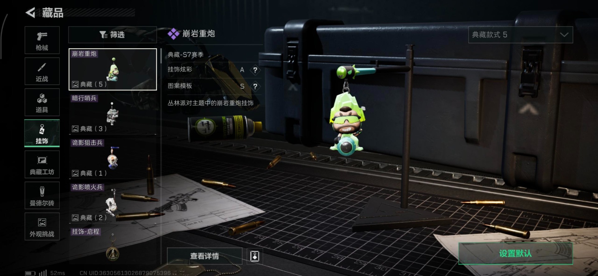 SJZQM45851三角洲行动账号详情图9