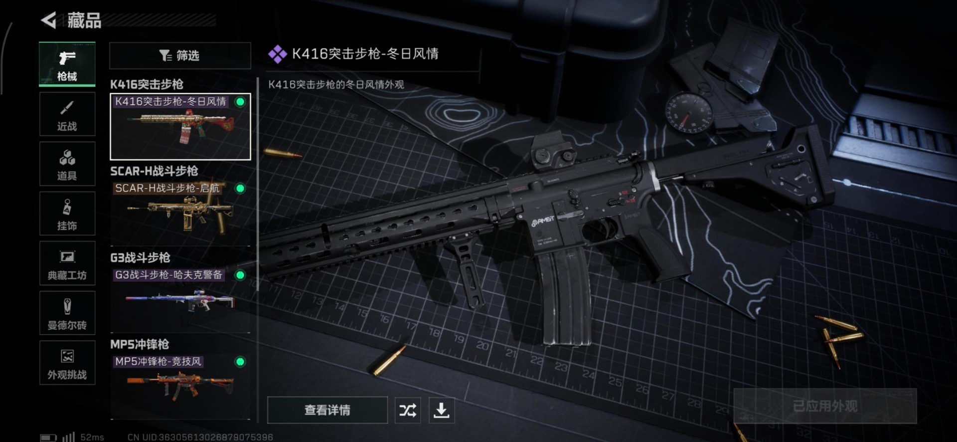 SJZQM45851三角洲行动账号详情图13