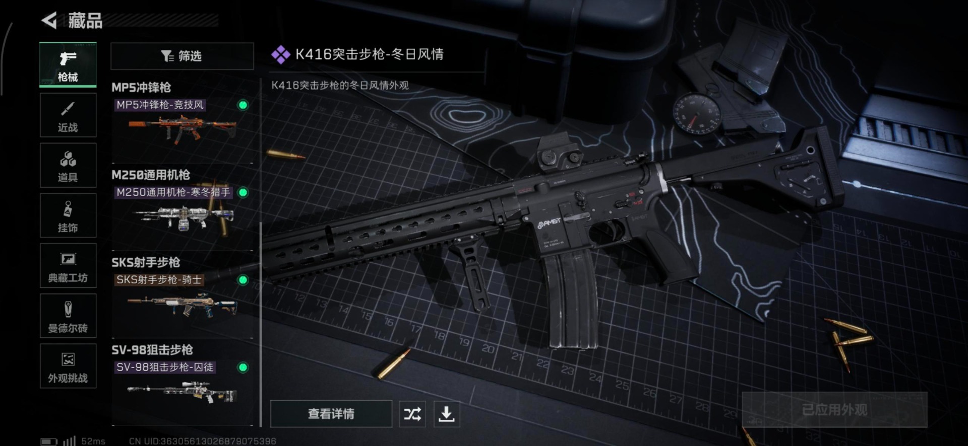 SJZQM45851三角洲行动账号详情图15