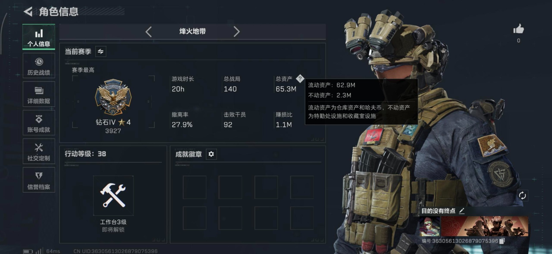 SJZQM45851三角洲行动账号详情图18