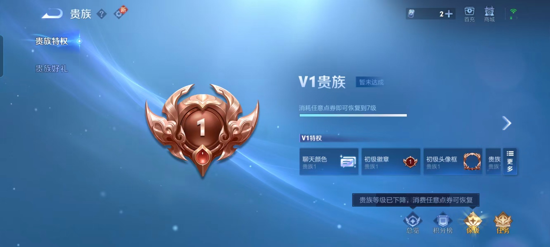 WZCMW430166王者荣耀账号详情图3