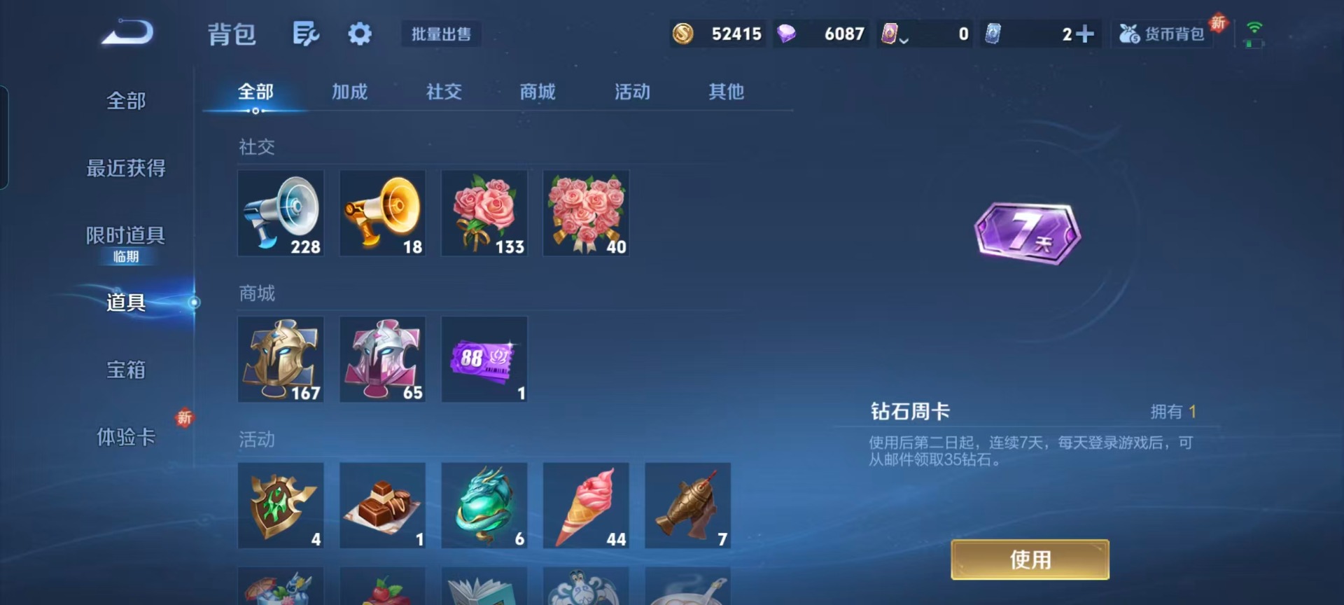 WZCMW430166王者荣耀账号详情图4