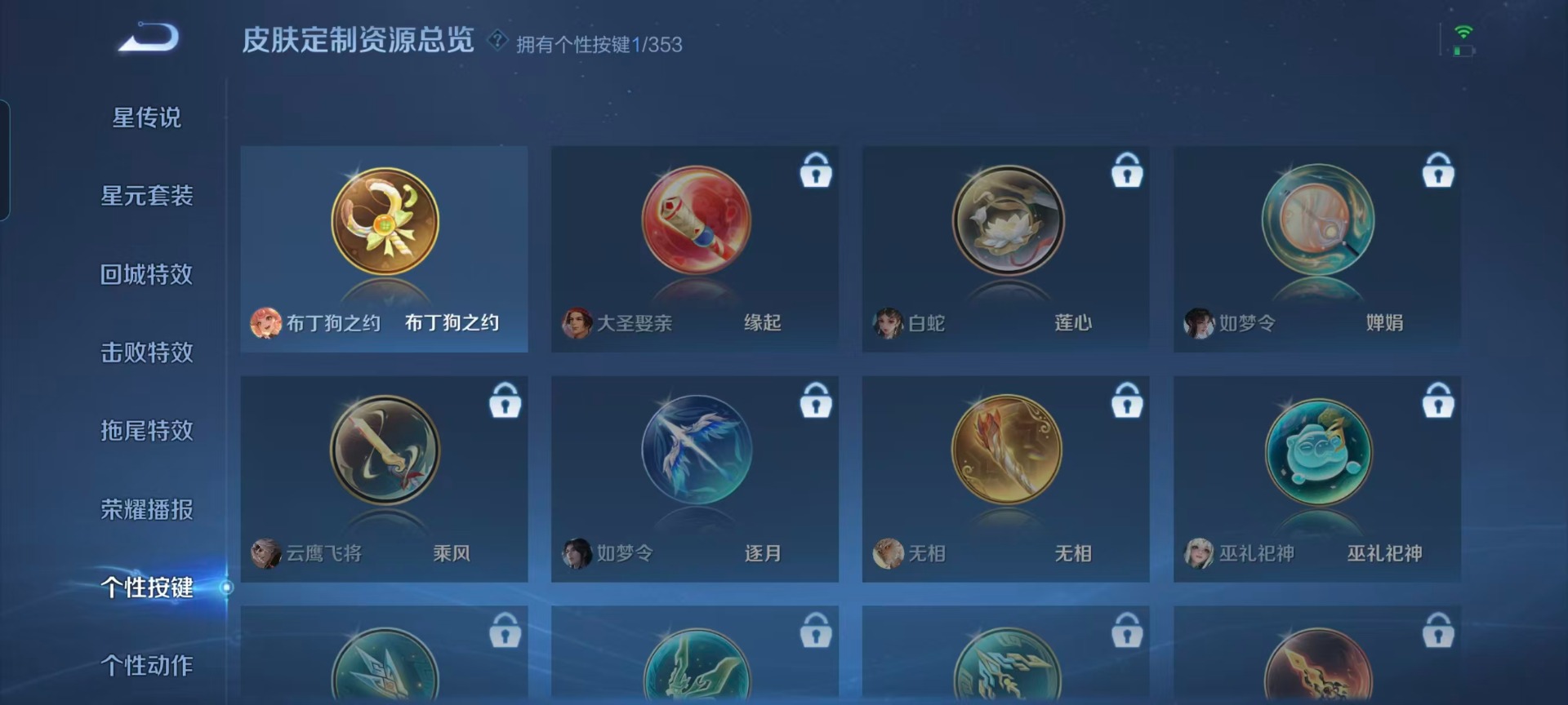 WZCMW430166王者荣耀账号详情图5