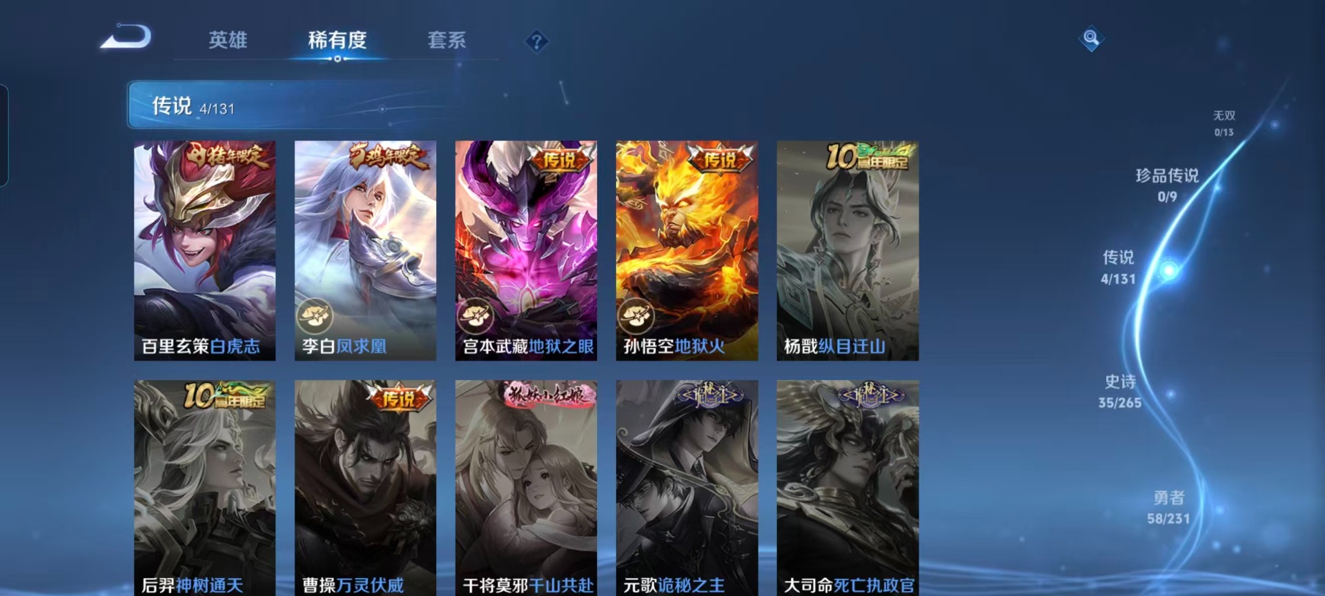 WZCMW430166王者荣耀账号详情图7