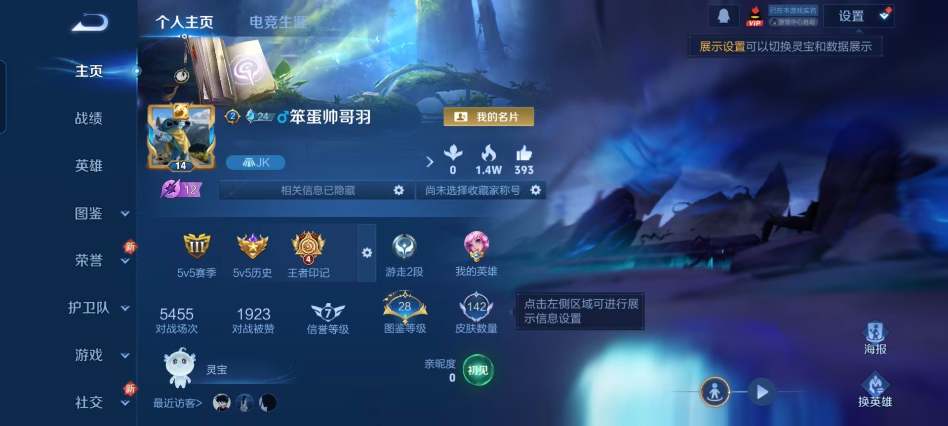 WZCMW430166王者荣耀账号详情图10