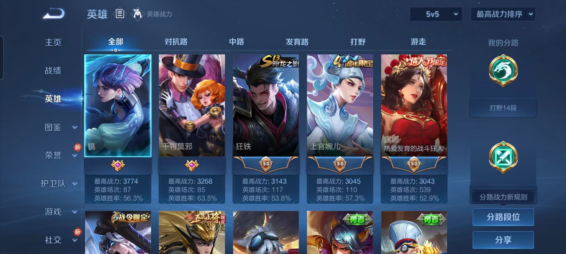 WZCMW430166王者荣耀账号详情图9