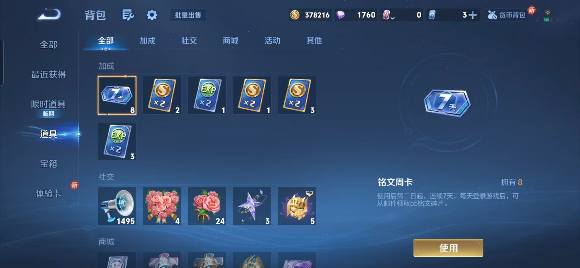 WZCMW430168王者荣耀账号详情图4