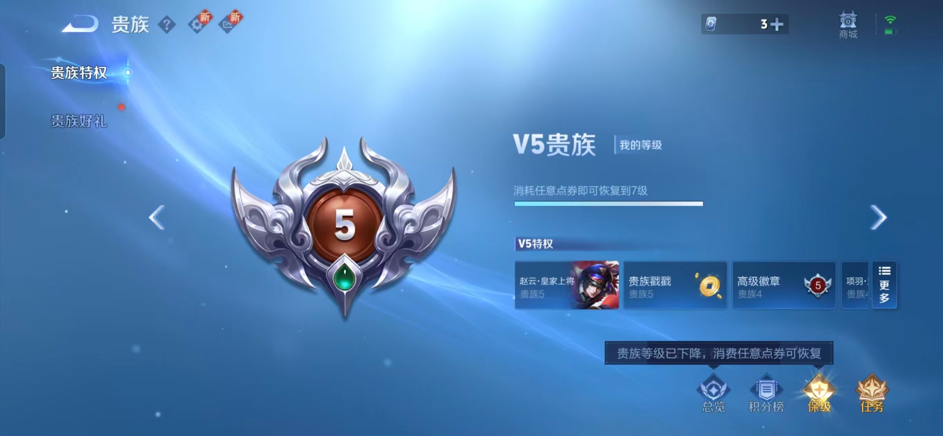 WZCMW430168王者荣耀账号详情图5