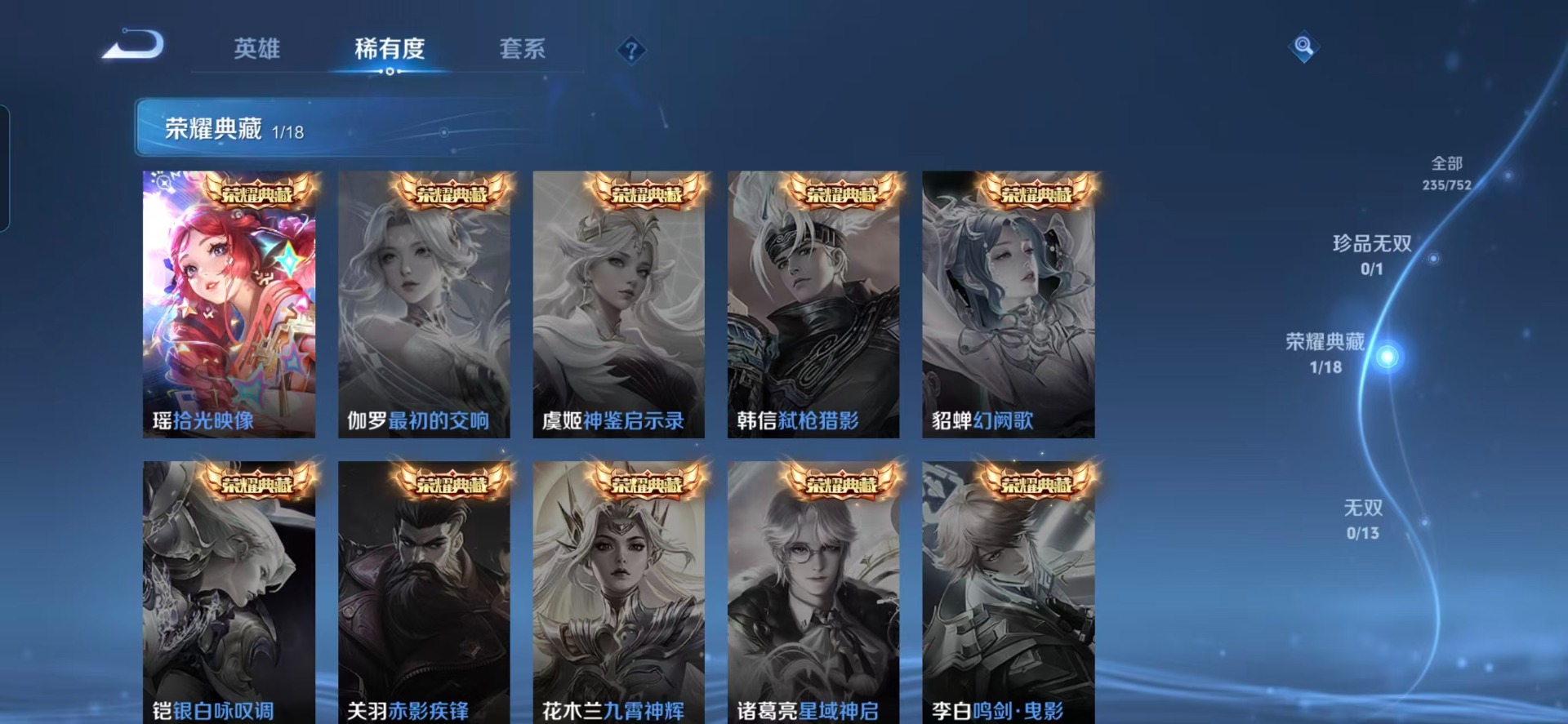 WZCMW430168王者荣耀账号详情图10