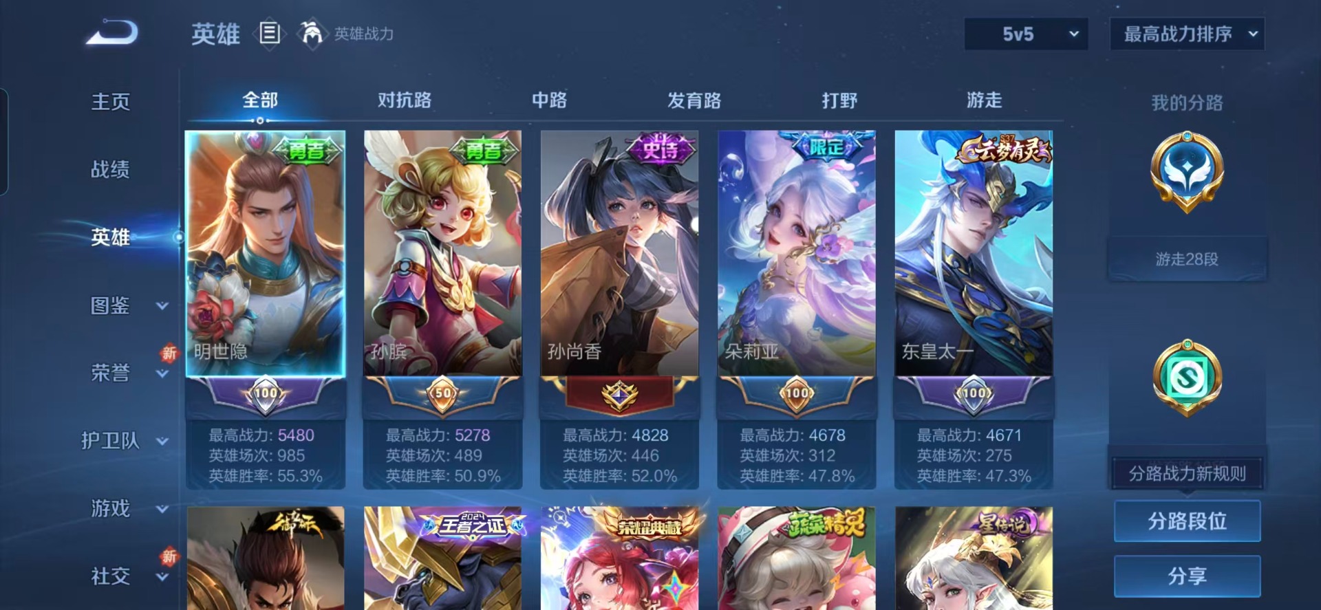 WZCMW430168王者荣耀账号详情图12