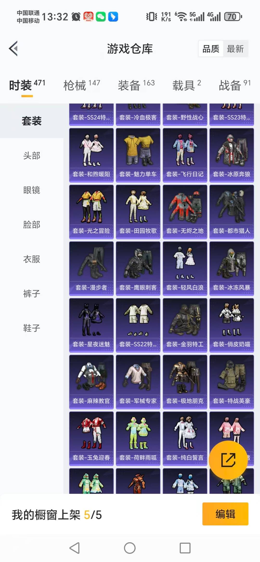 HPQM414933和平精英账号详情图20 HPQM414933和平精英账号详情图20