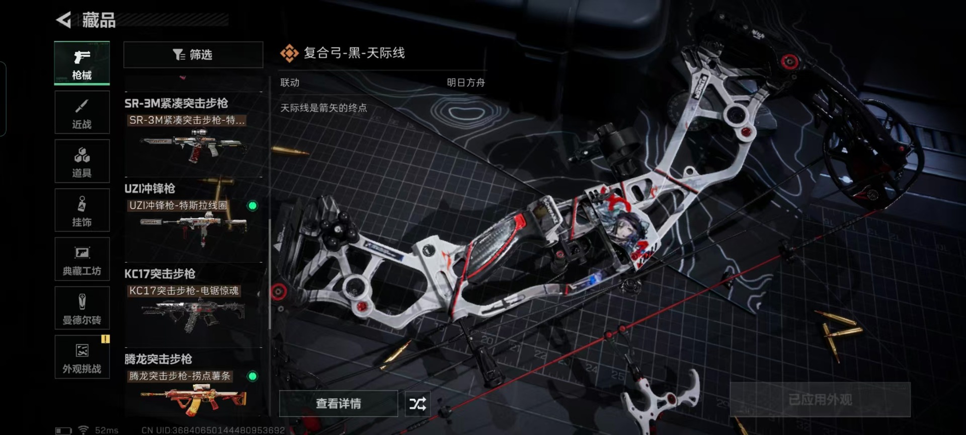 SJZQM45859三角洲行动账号详情图9