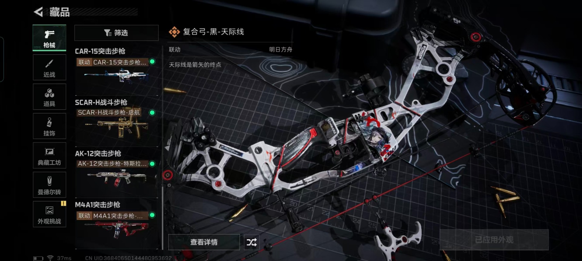 SJZQM45859三角洲行动账号详情图8