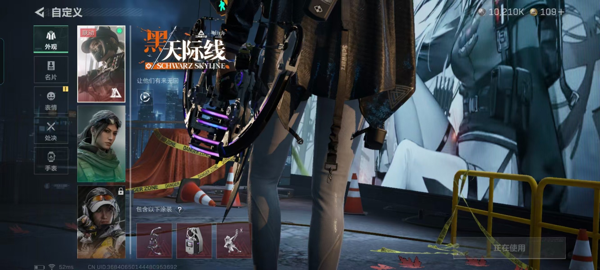 SJZQM45859三角洲行动账号详情图13