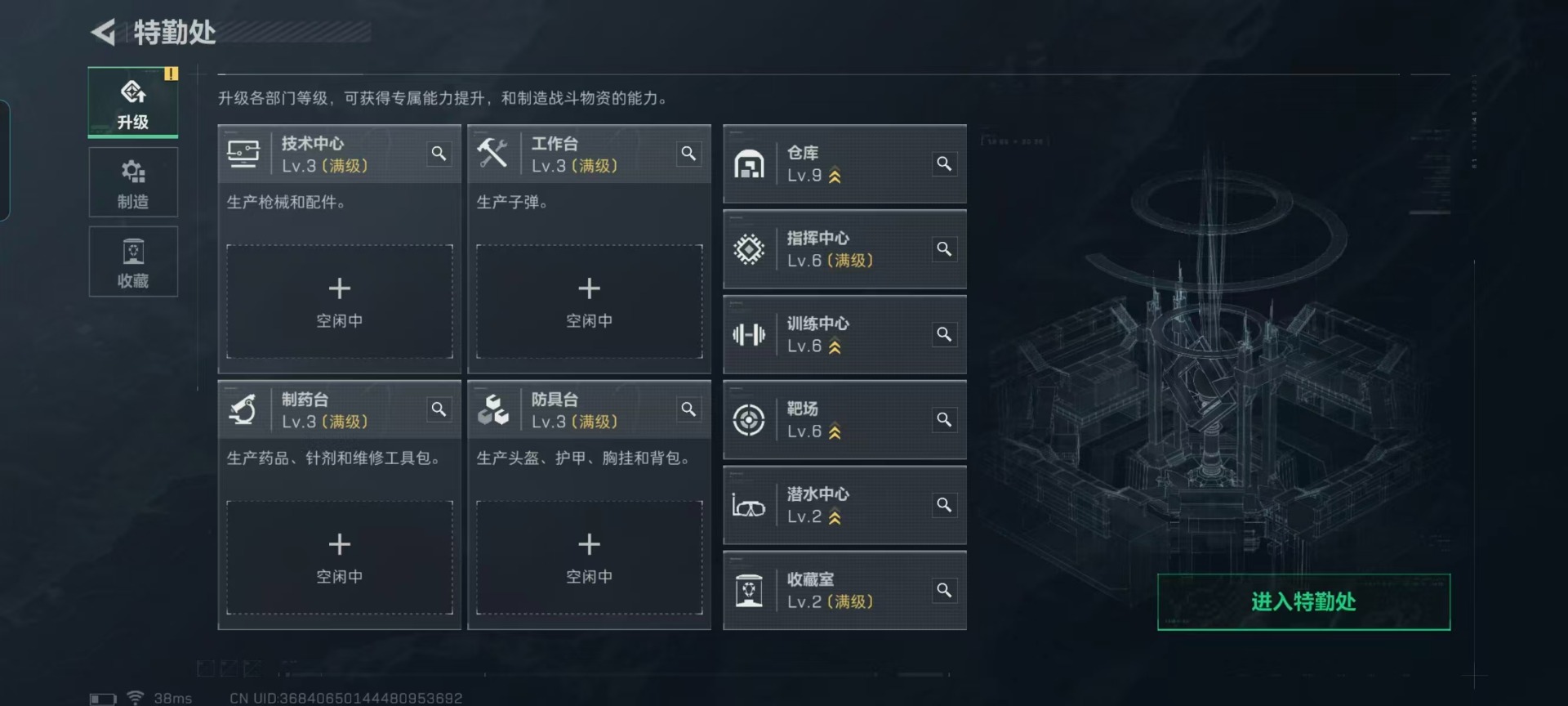 SJZQM45859三角洲行动账号详情图19