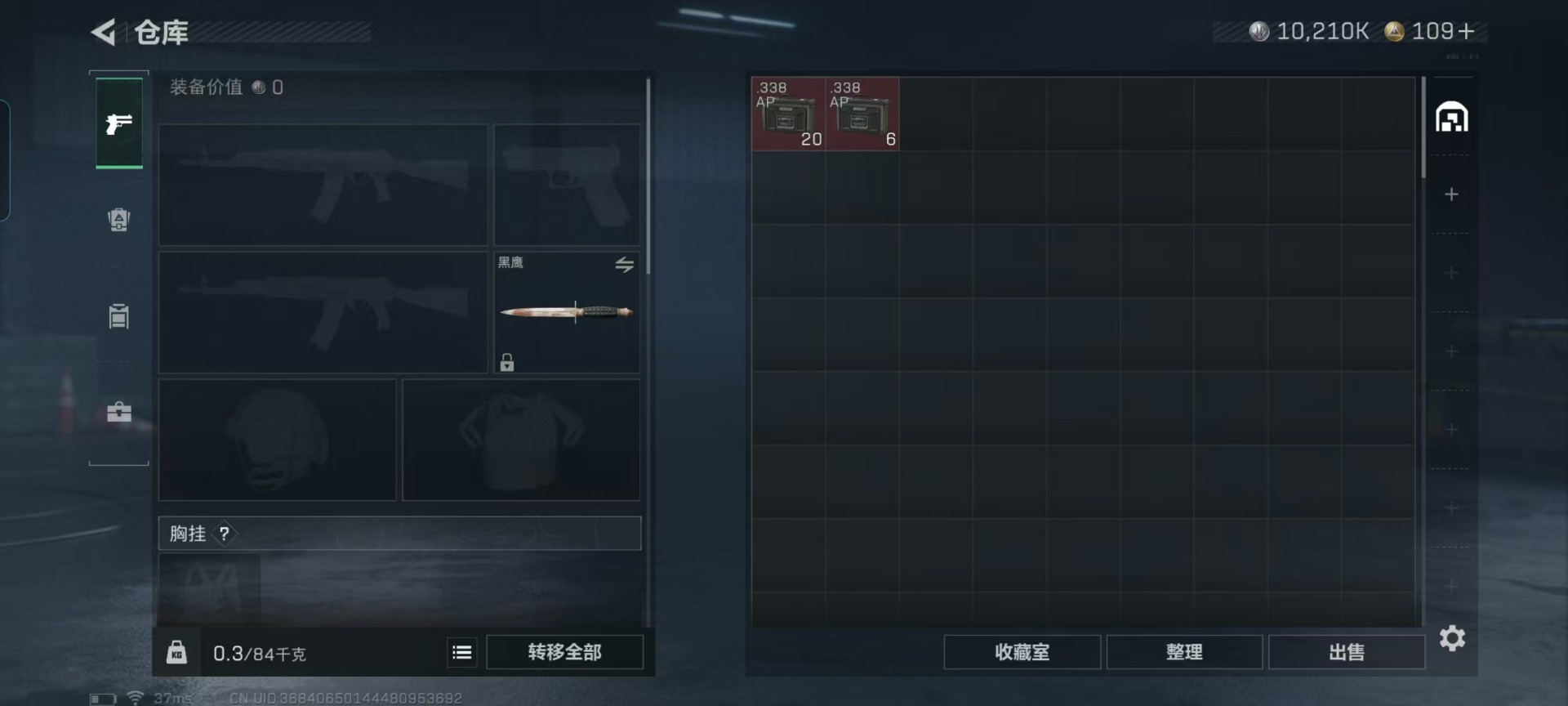 SJZQM45859三角洲行动账号详情图22