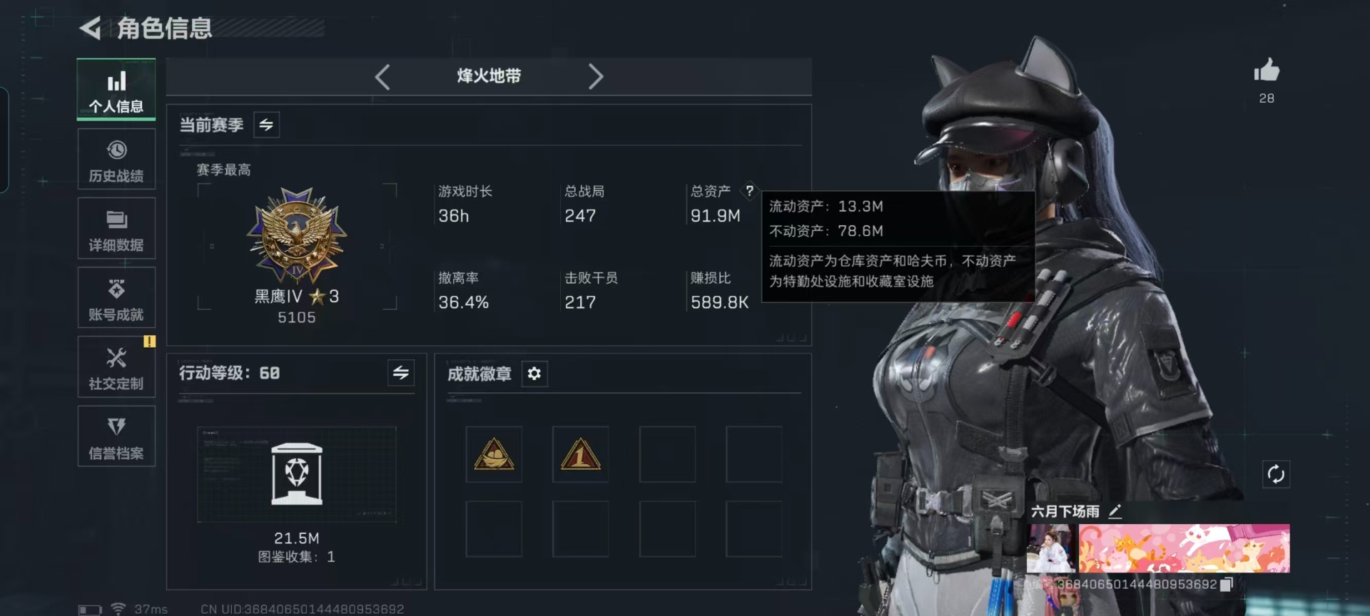 SJZQM45859三角洲行动账号详情图23