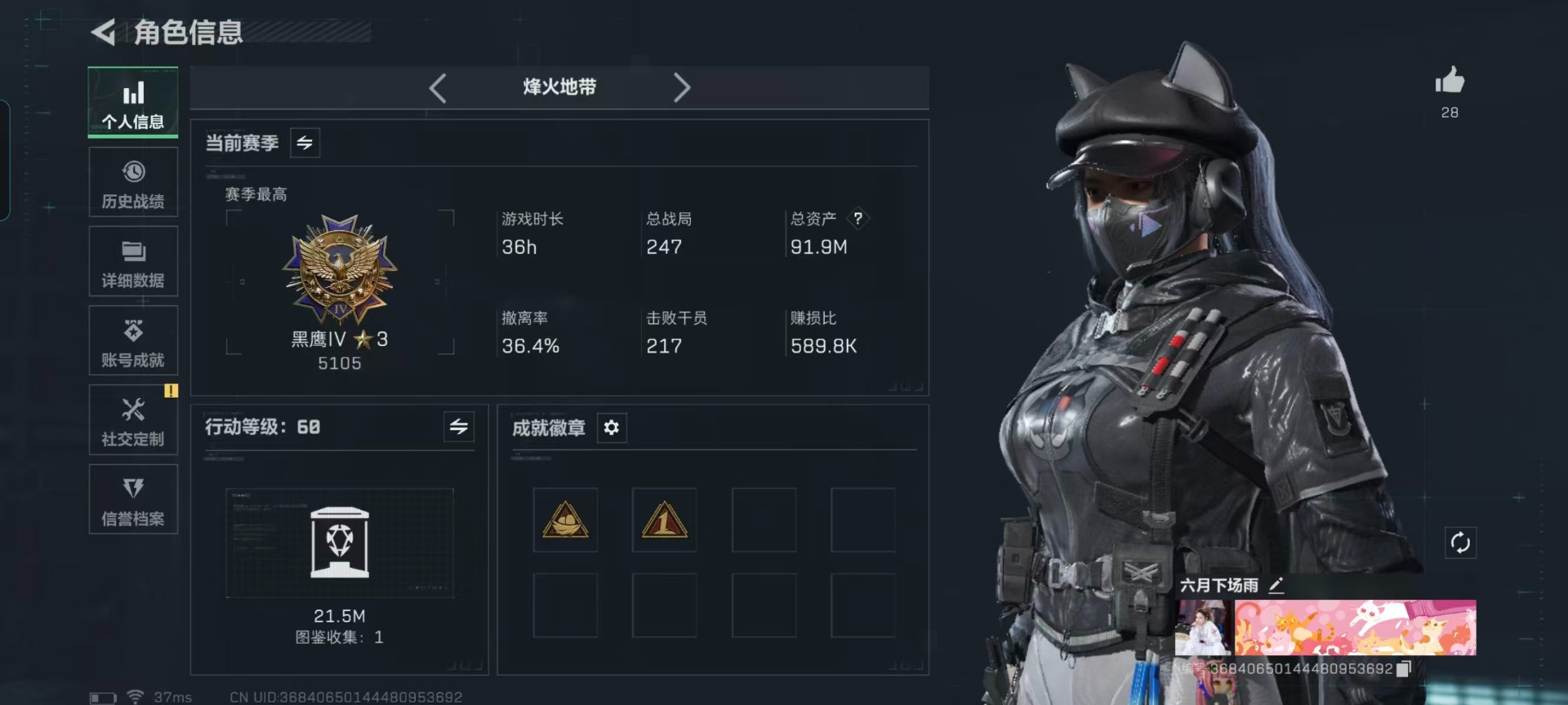 SJZQM45859三角洲行动账号详情图26