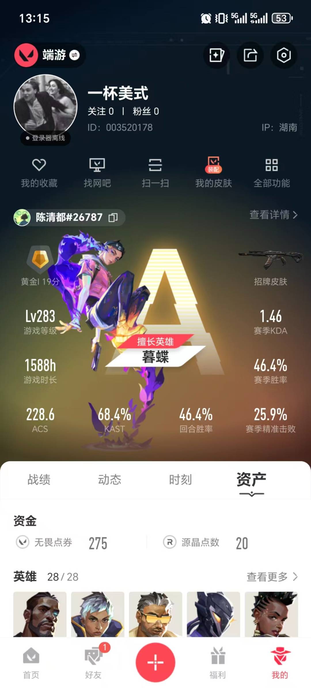 WWQQM42200无畏契约账号详情图9 WWQQM42200无畏契约账号详情图9