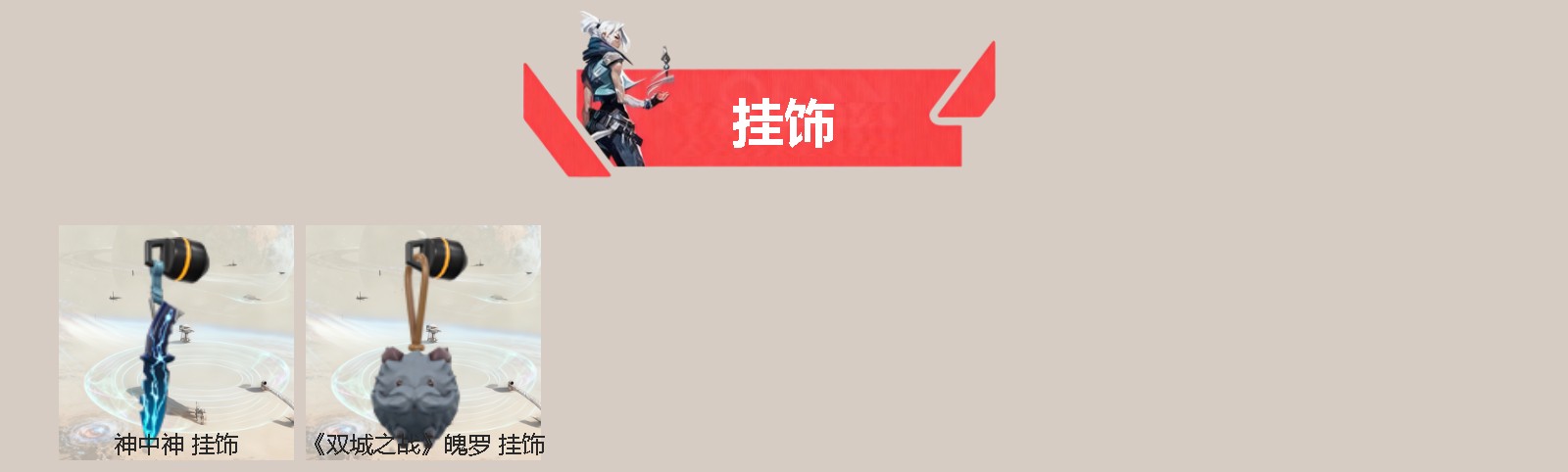 WWQQM42201无畏契约账号详情图4