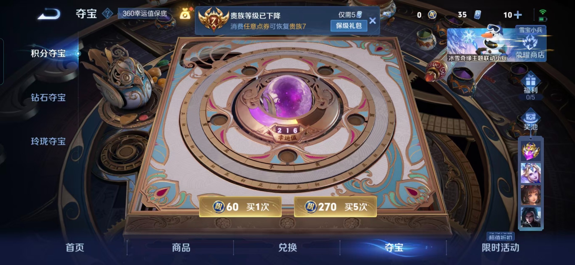 WZCMW430184王者荣耀账号详情图5 WZCMW430184王者荣耀账号详情图5