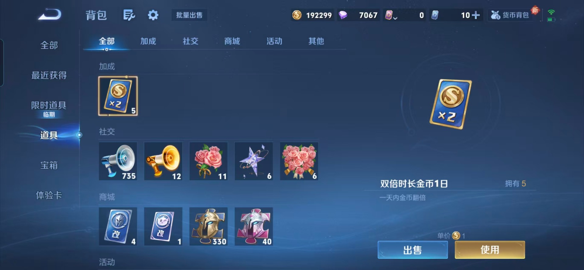 WZCMW430184王者荣耀账号详情图6 WZCMW430184王者荣耀账号详情图6