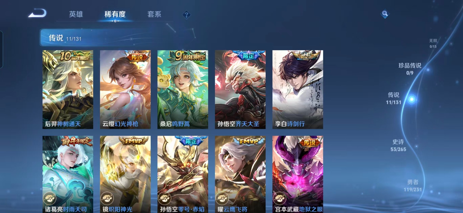 WZCMW430184王者荣耀账号详情图13 WZCMW430184王者荣耀账号详情图13