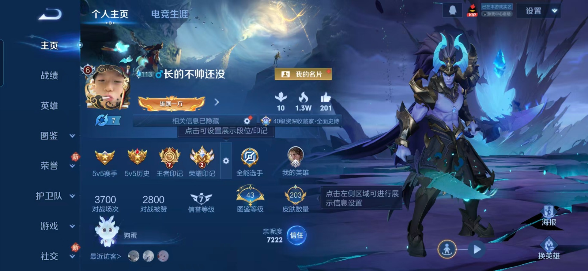 WZCMW430184王者荣耀账号详情图15 WZCMW430184王者荣耀账号详情图15