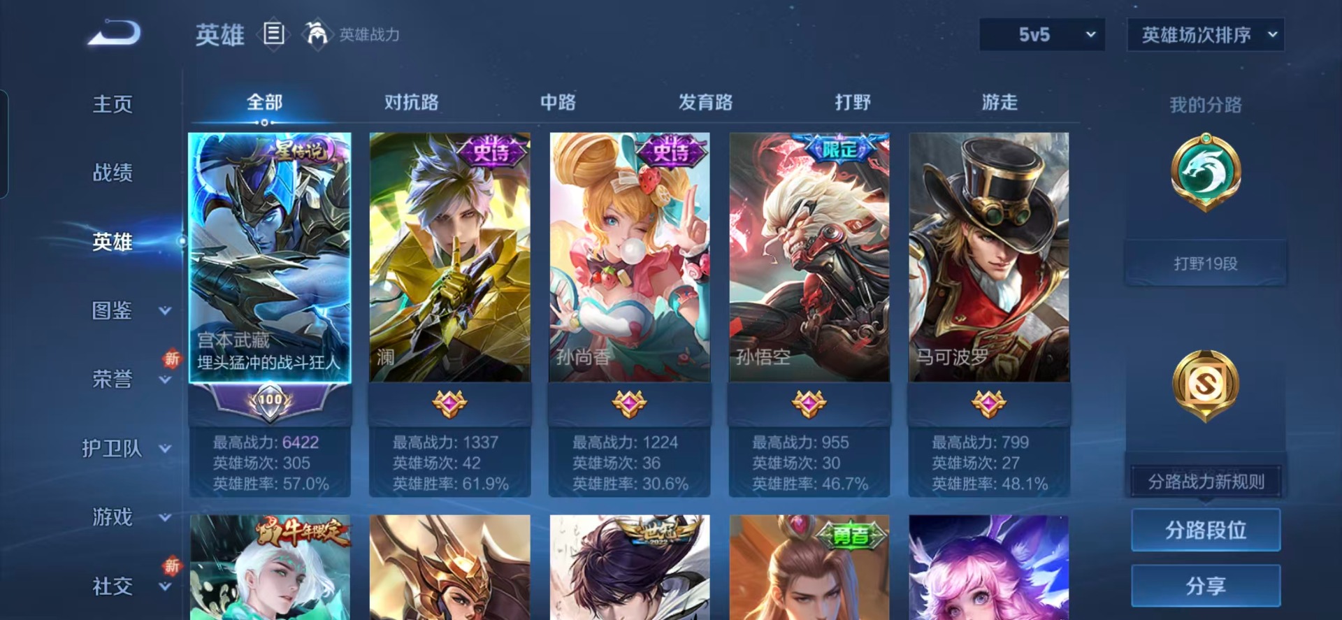 WZCMW430184王者荣耀账号详情图16 WZCMW430184王者荣耀账号详情图16