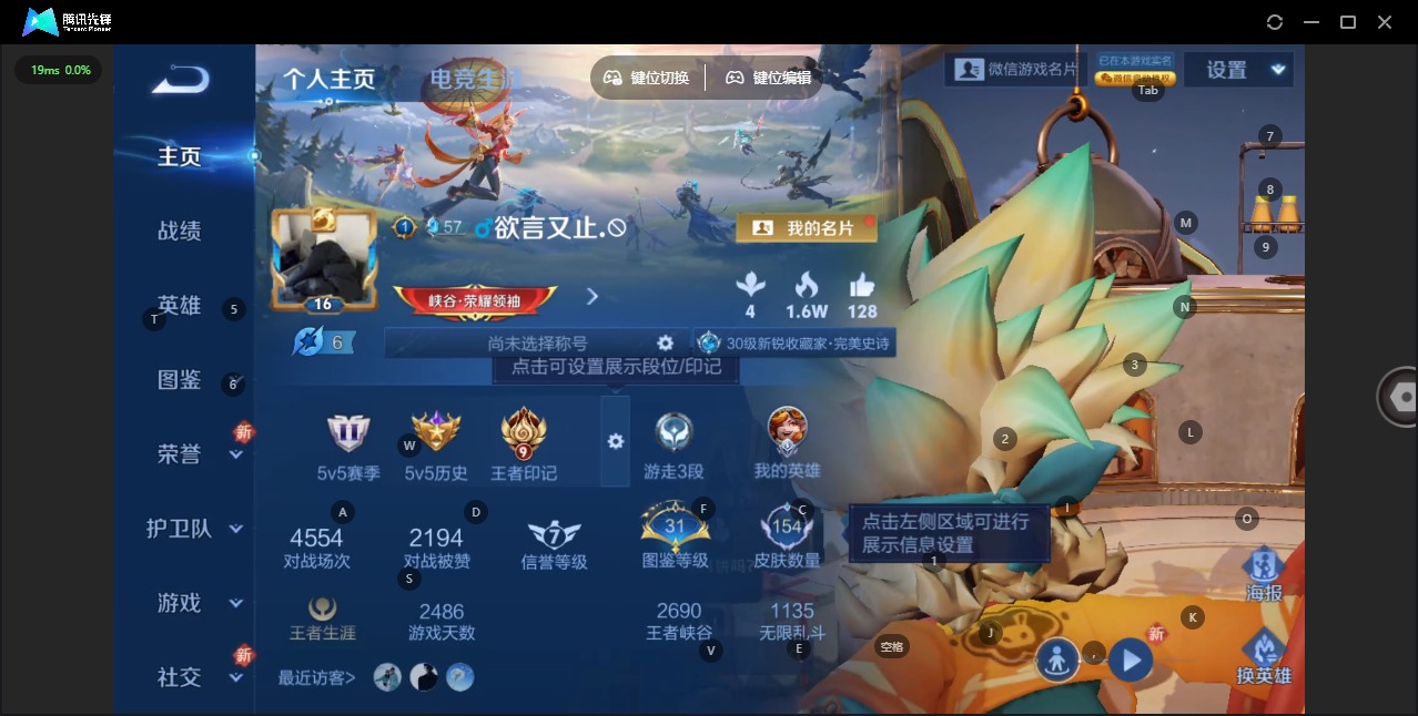 WZCMW430204王者荣耀账号详情图3