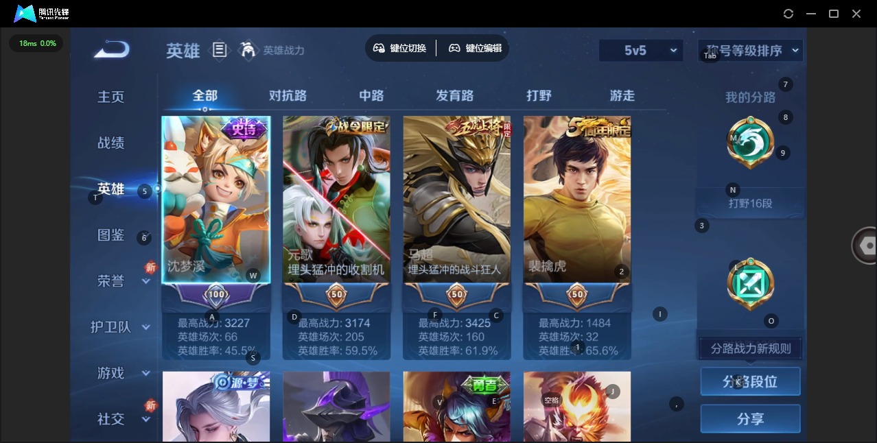 WZCMW430204王者荣耀账号详情图4