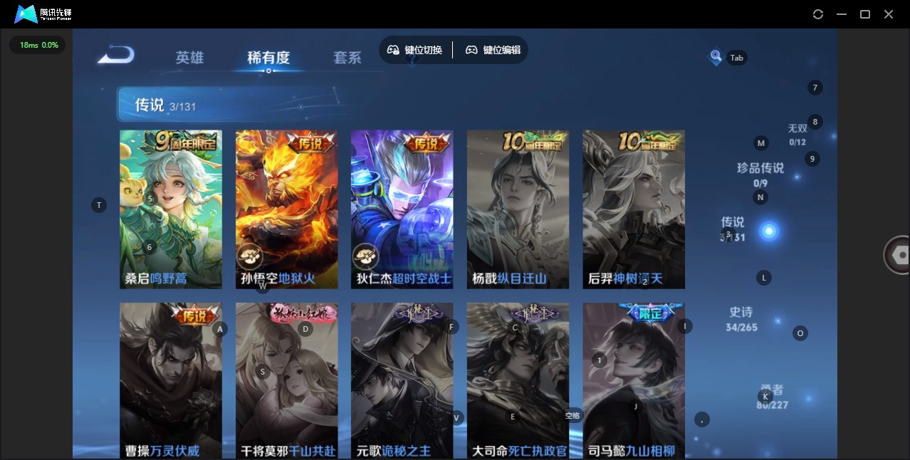 WZCMW430204王者荣耀账号详情图6