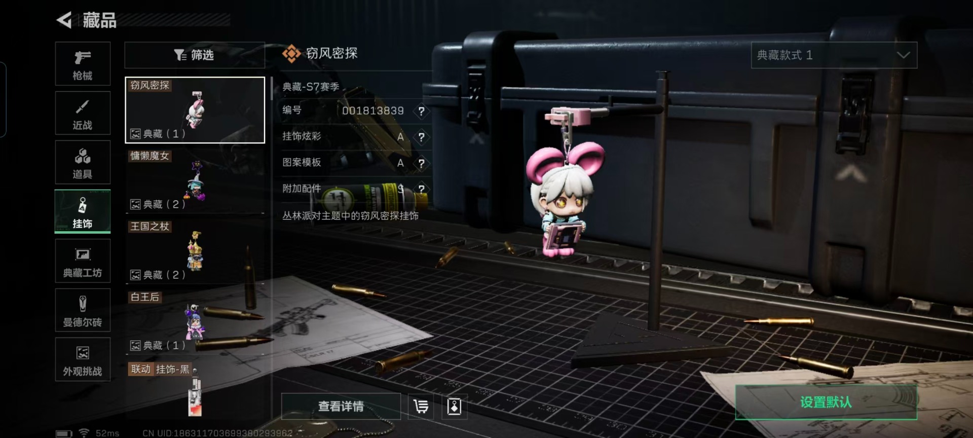 SJZQM45875三角洲行动账号详情图5