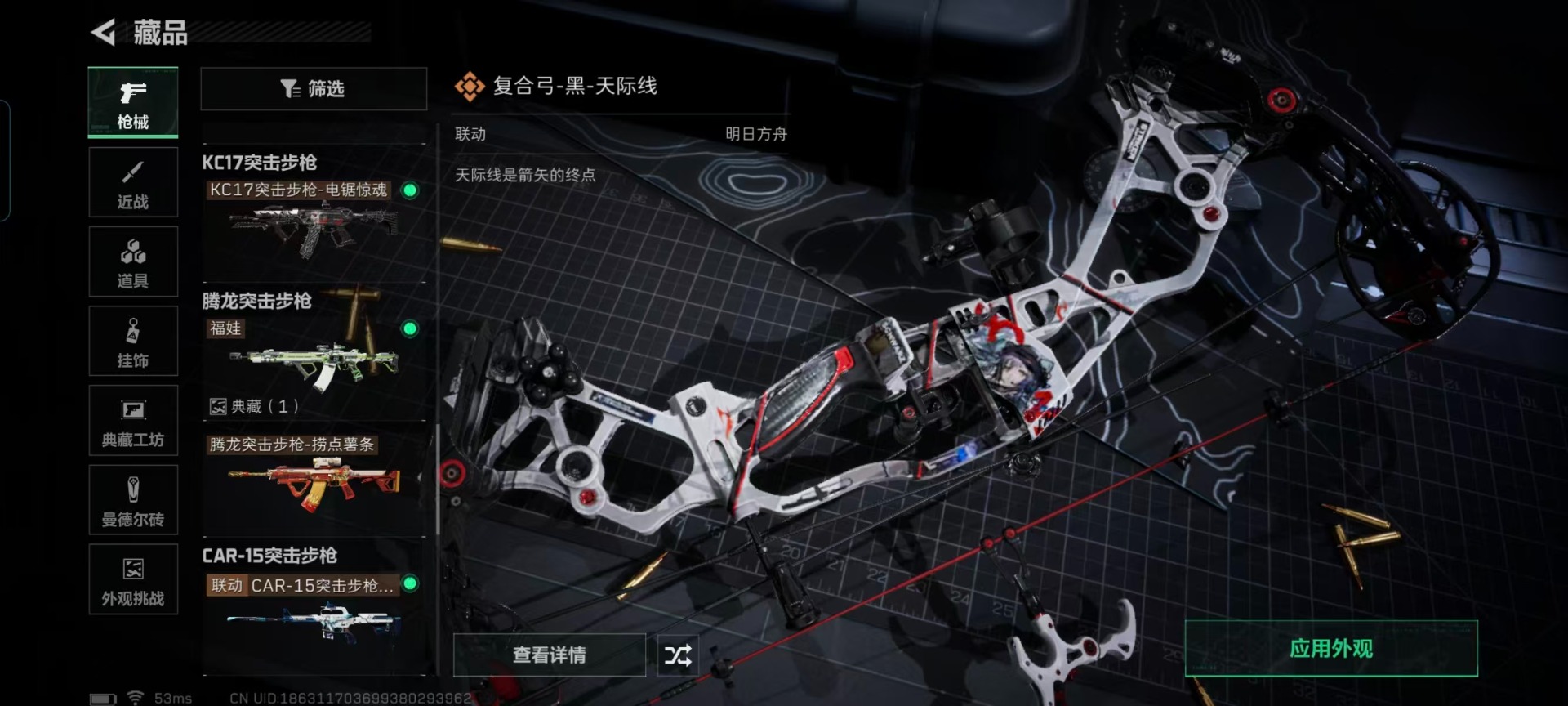 SJZQM45875三角洲行动账号详情图10