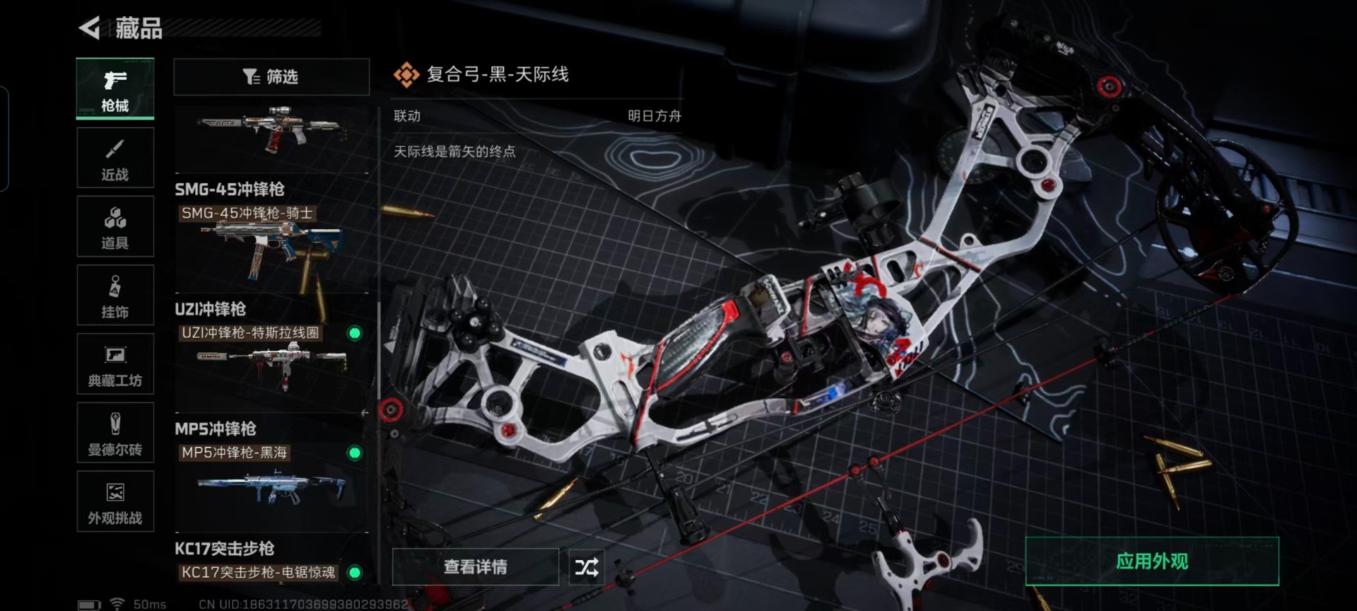 SJZQM45875三角洲行动账号详情图11