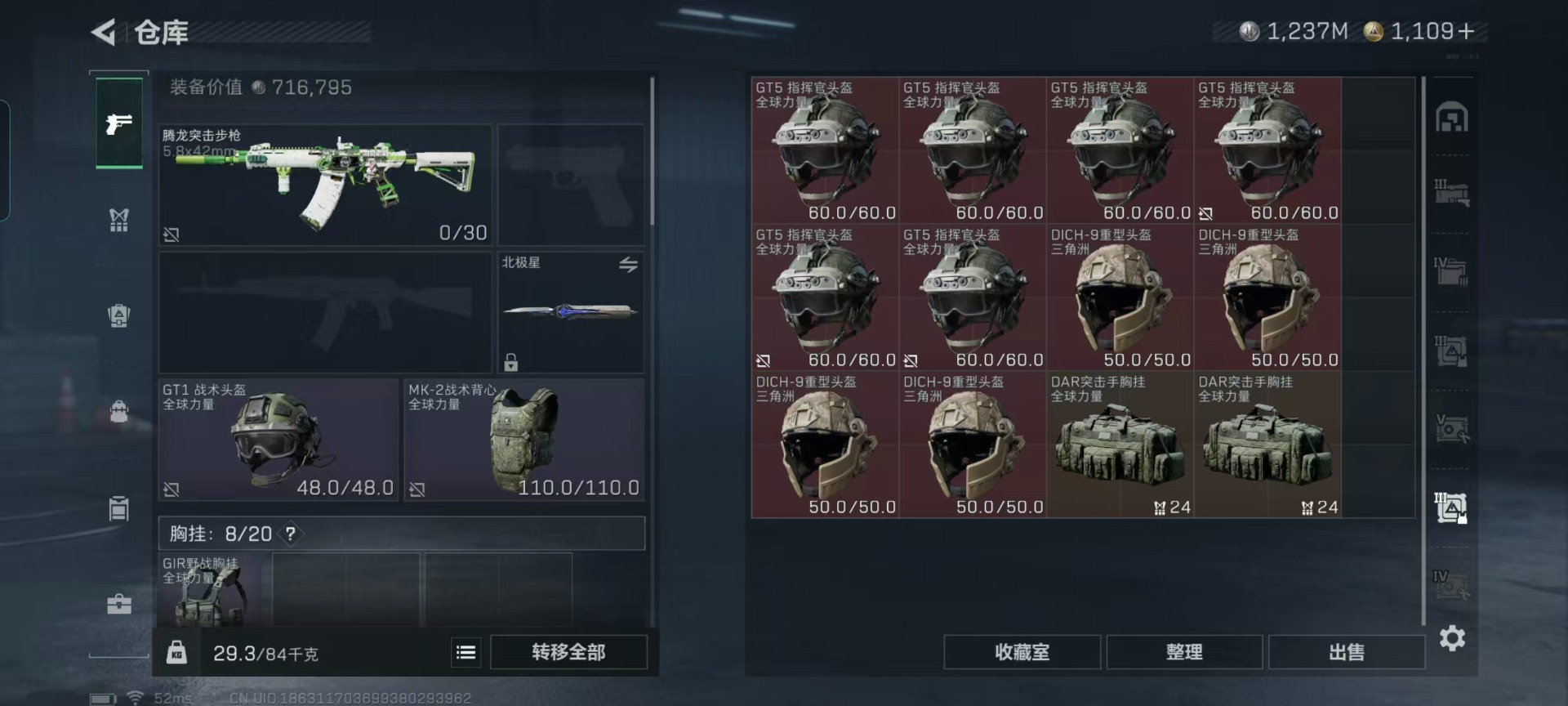 SJZQM45875三角洲行动账号详情图24