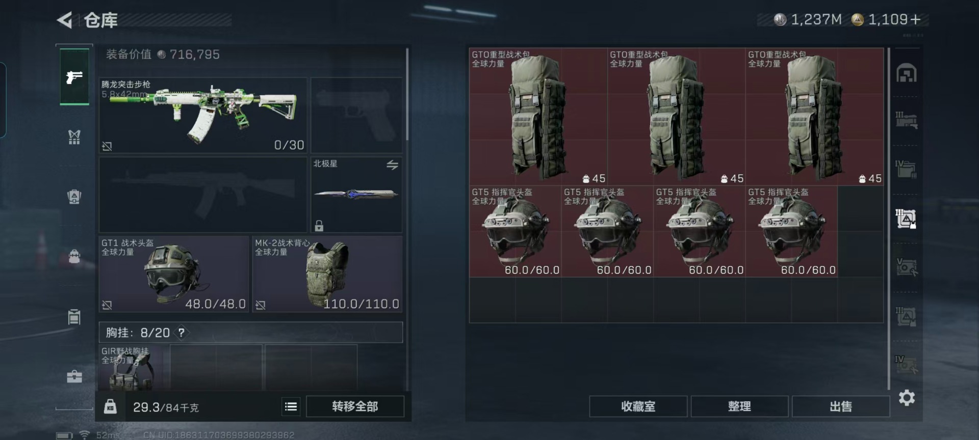 SJZQM45875三角洲行动账号详情图26