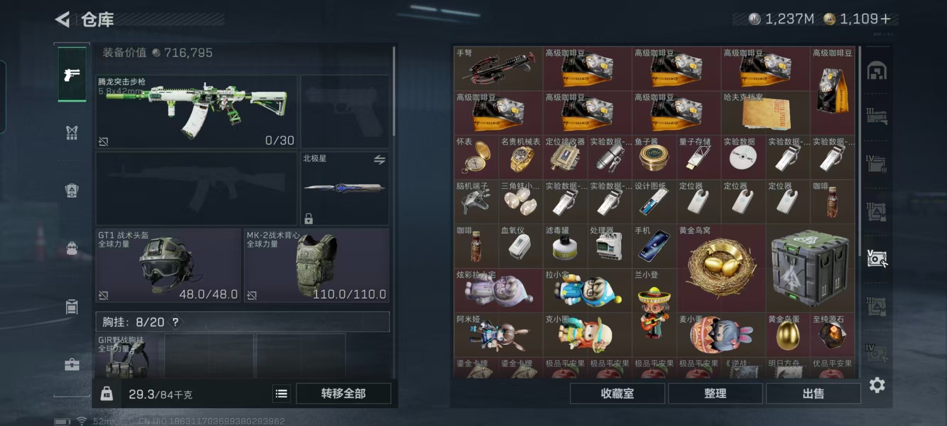 SJZQM45875三角洲行动账号详情图25