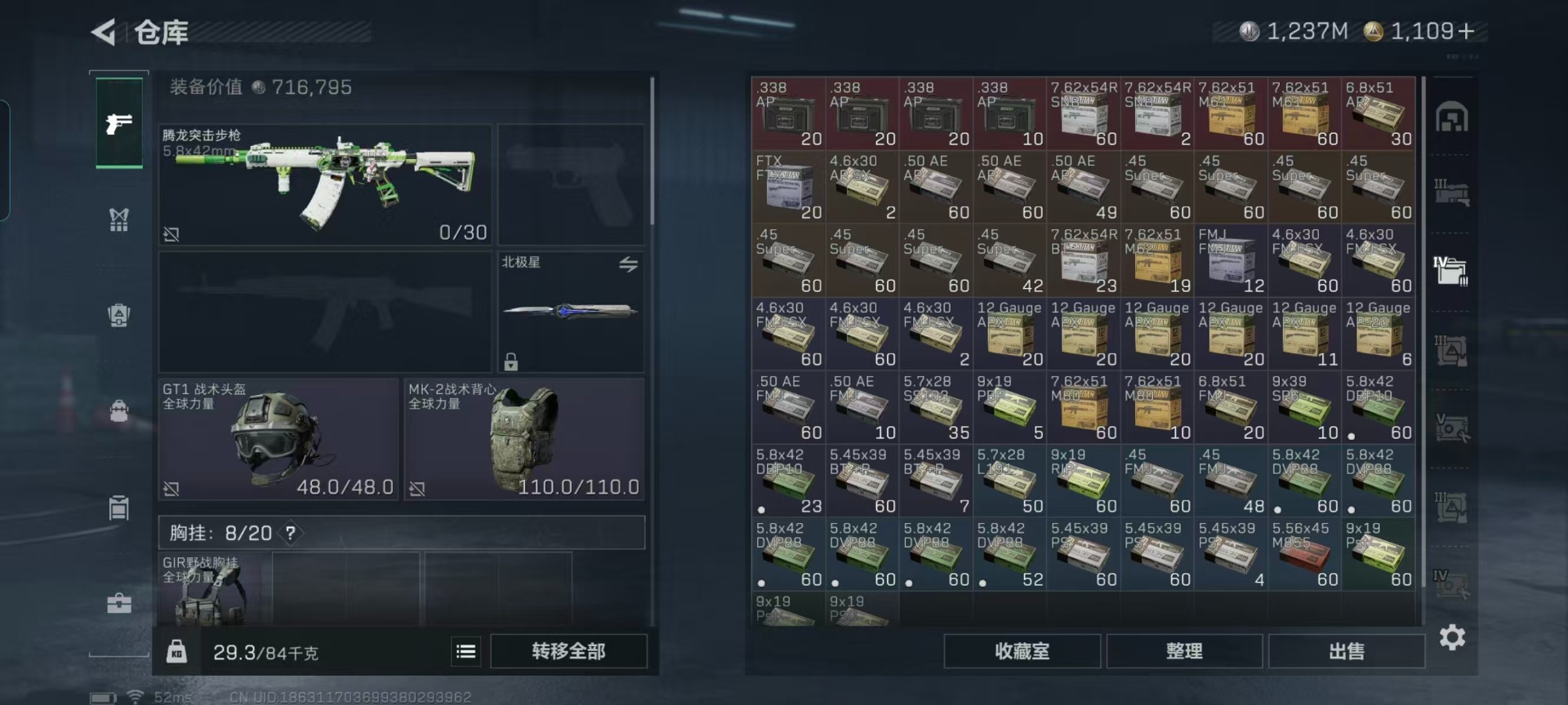 SJZQM45875三角洲行动账号详情图27