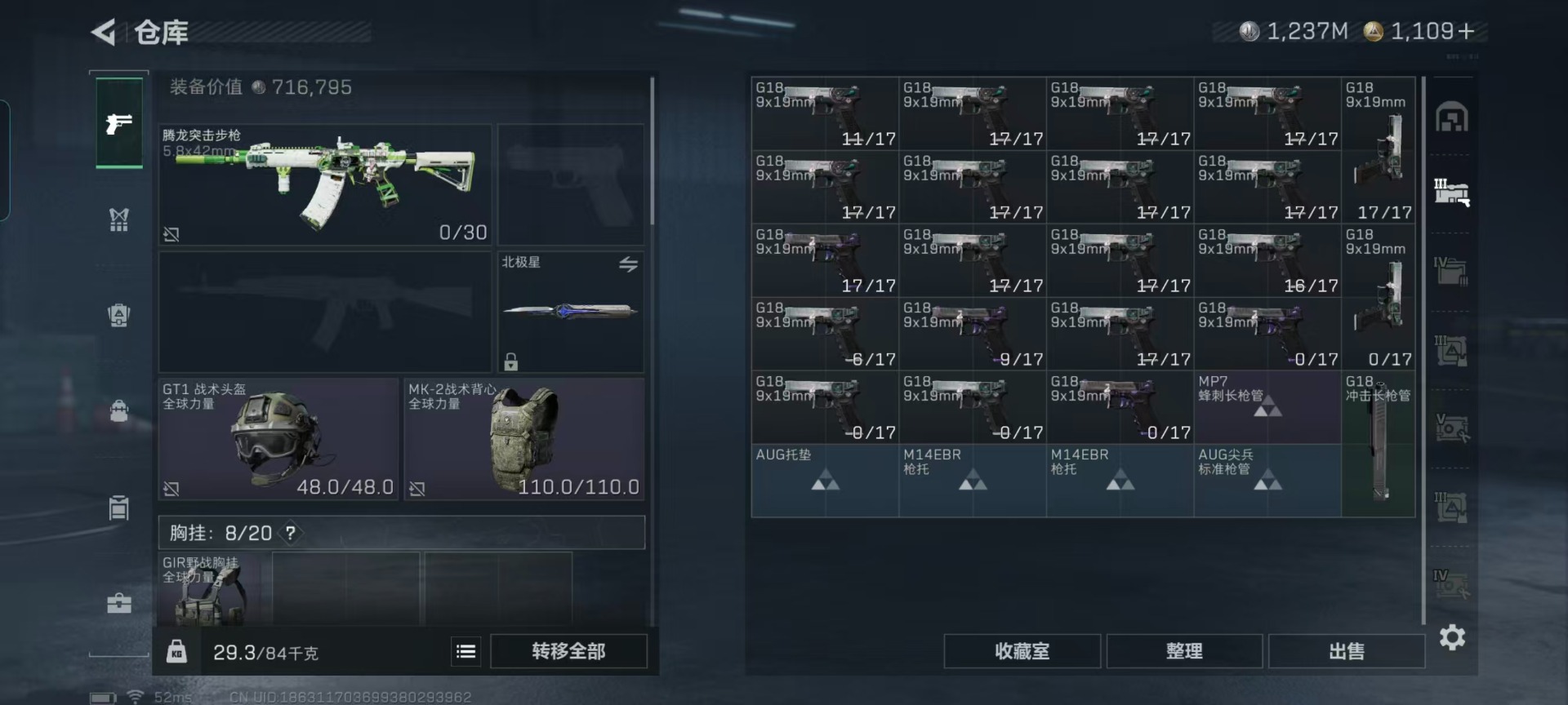 SJZQM45875三角洲行动账号详情图28